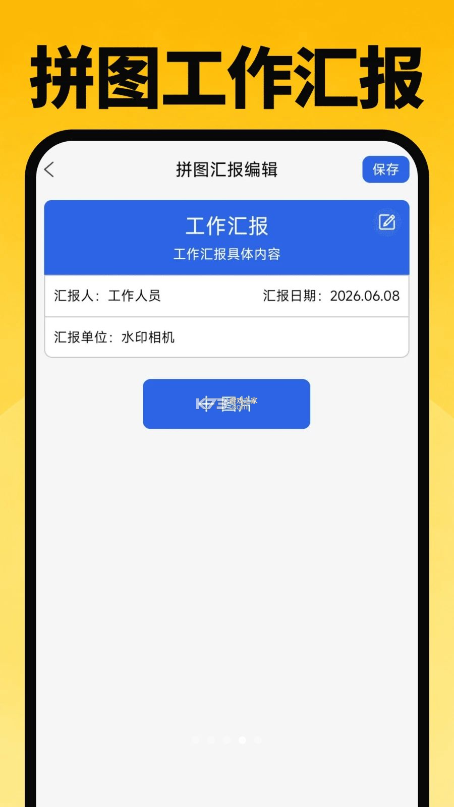 免费水印AI相机 v1.0.4 安卓下载软件免费 截图
