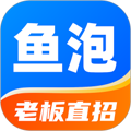 鱼泡网招工app(鱼泡直聘)v9.37.1
