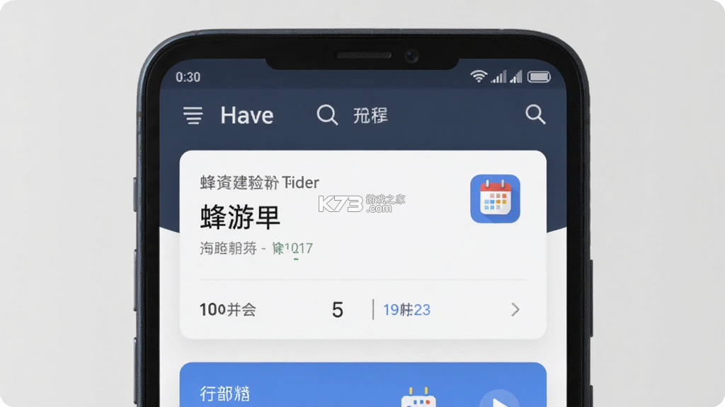 蜂游精 v1.0.26 下载官方版 截图