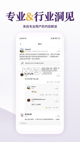每日美刊 v1.0.12 安卓下载软件 截图