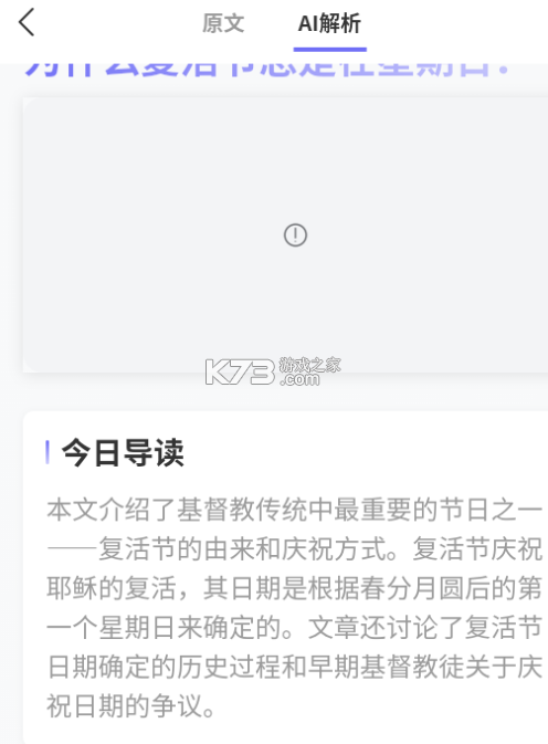 每日美刊 v1.0.12 安卓下载软件 截图