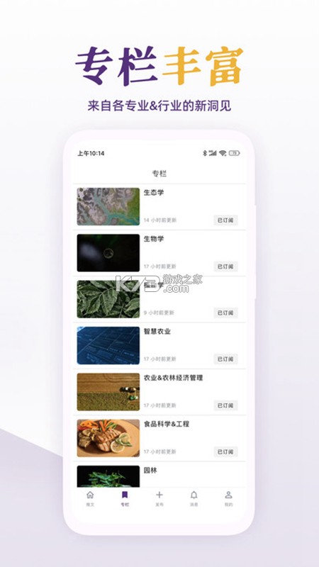 每日美刊 v1.0.12 安卓下载软件 截图