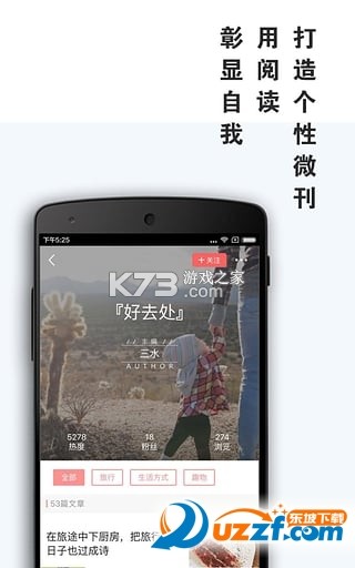 每日美刊 v1.0.12 安卓下载软件 截图