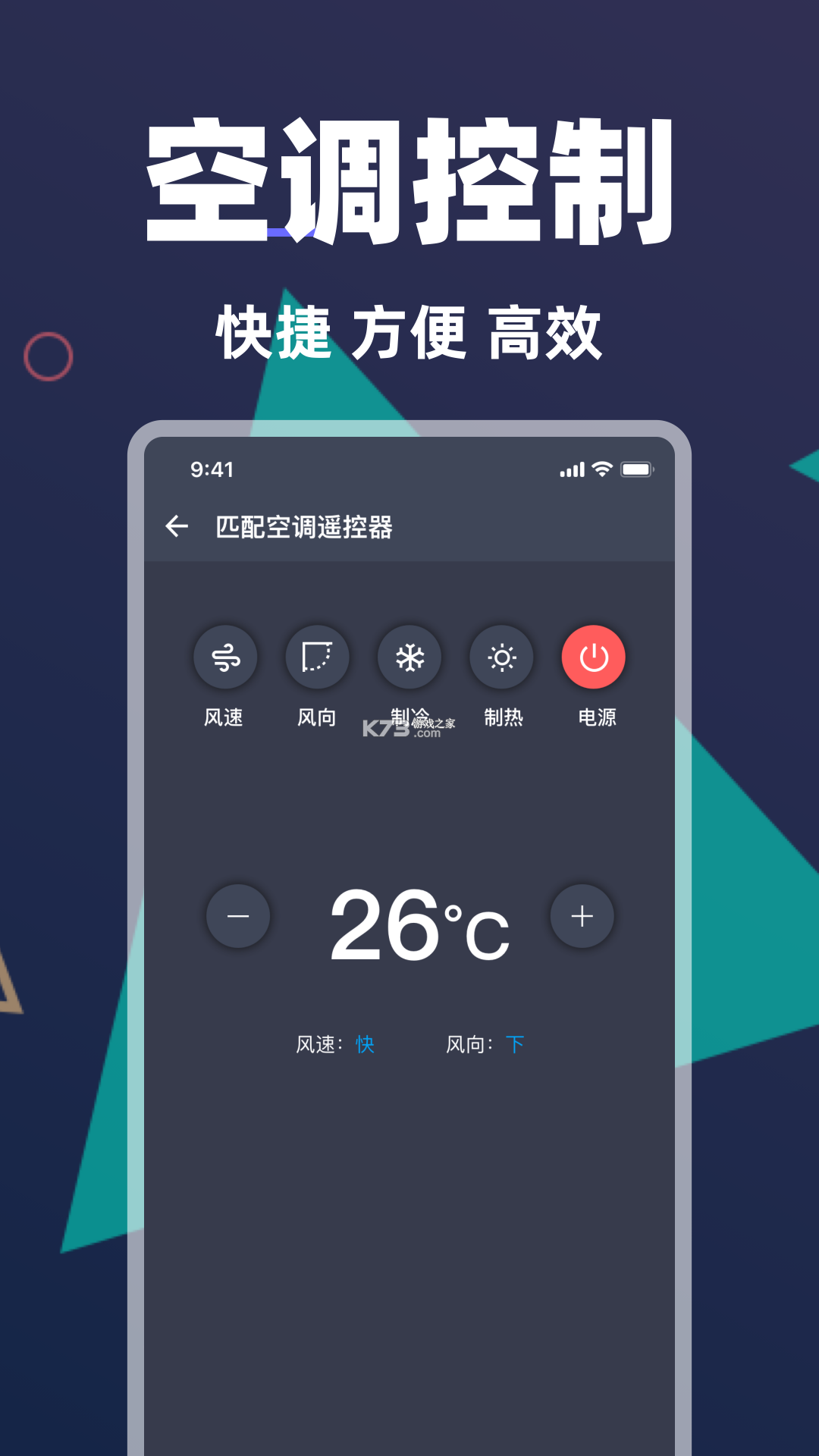 手机遥控空调 v14.2.3.1 安卓下载软件 截图