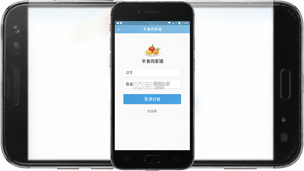 丰食商家端 v6.0.0 下载手机版 截图