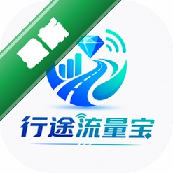 行途流量宝下载免费v1.3.3
