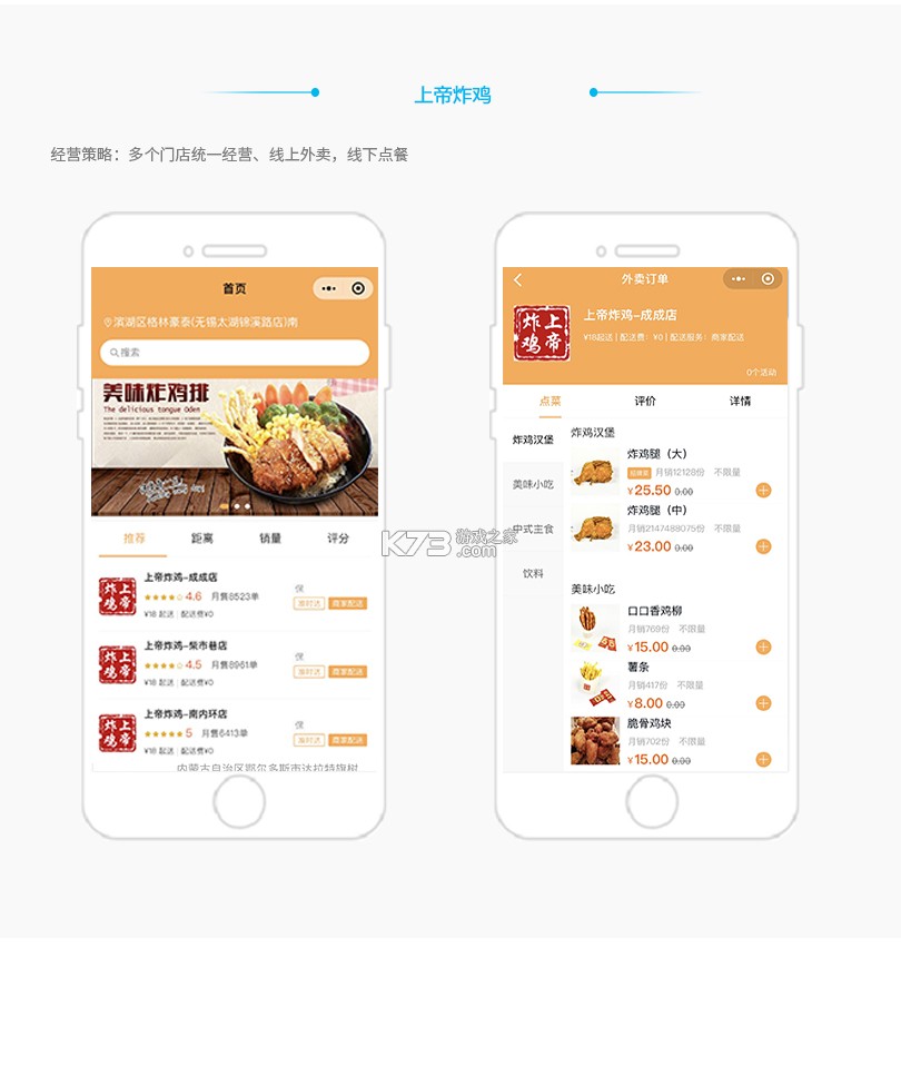 丰食商家端 v6.0.0 下载手机版 截图