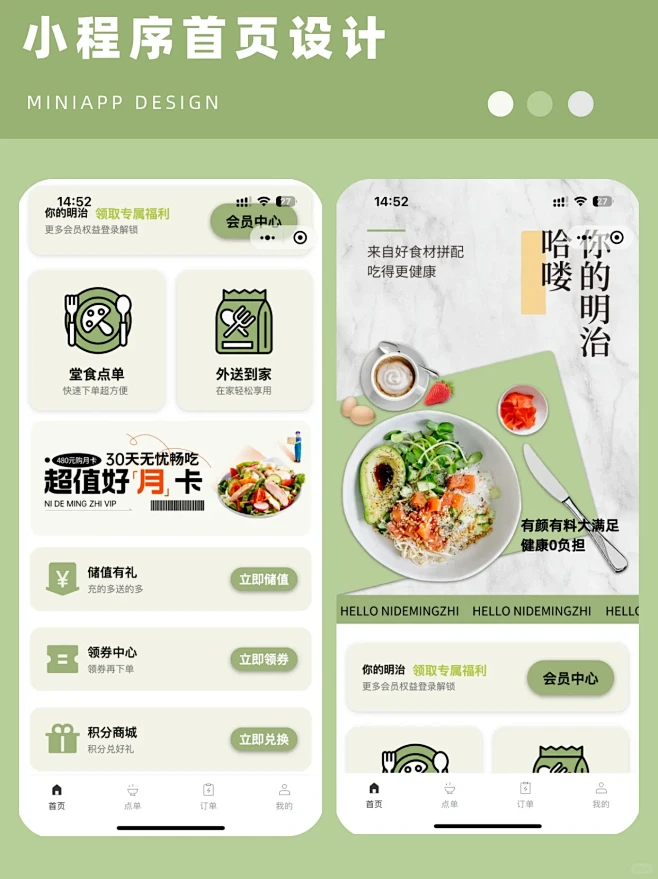 丰食商家端 v6.0.0 下载手机版 截图