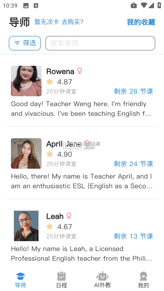 焦马成人英语 v5.5.6 app下载免费 截图