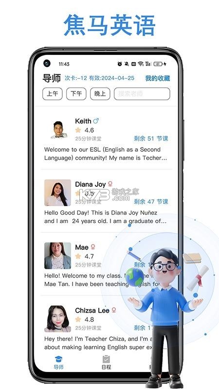 焦马成人英语 v5.5.6 app下载免费 截图
