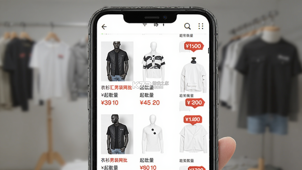 衣衫汇男装网批 v2.0.0 下载官方版 截图