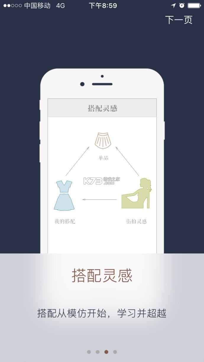 衣衫汇男装网批 v2.0.0 下载官方版 截图