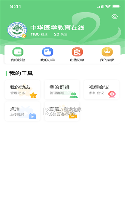 能康大医生 v3.6.3 下载官方版 截图