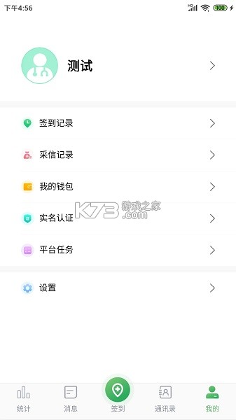 能康大医生 v3.6.3 下载官方版 截图