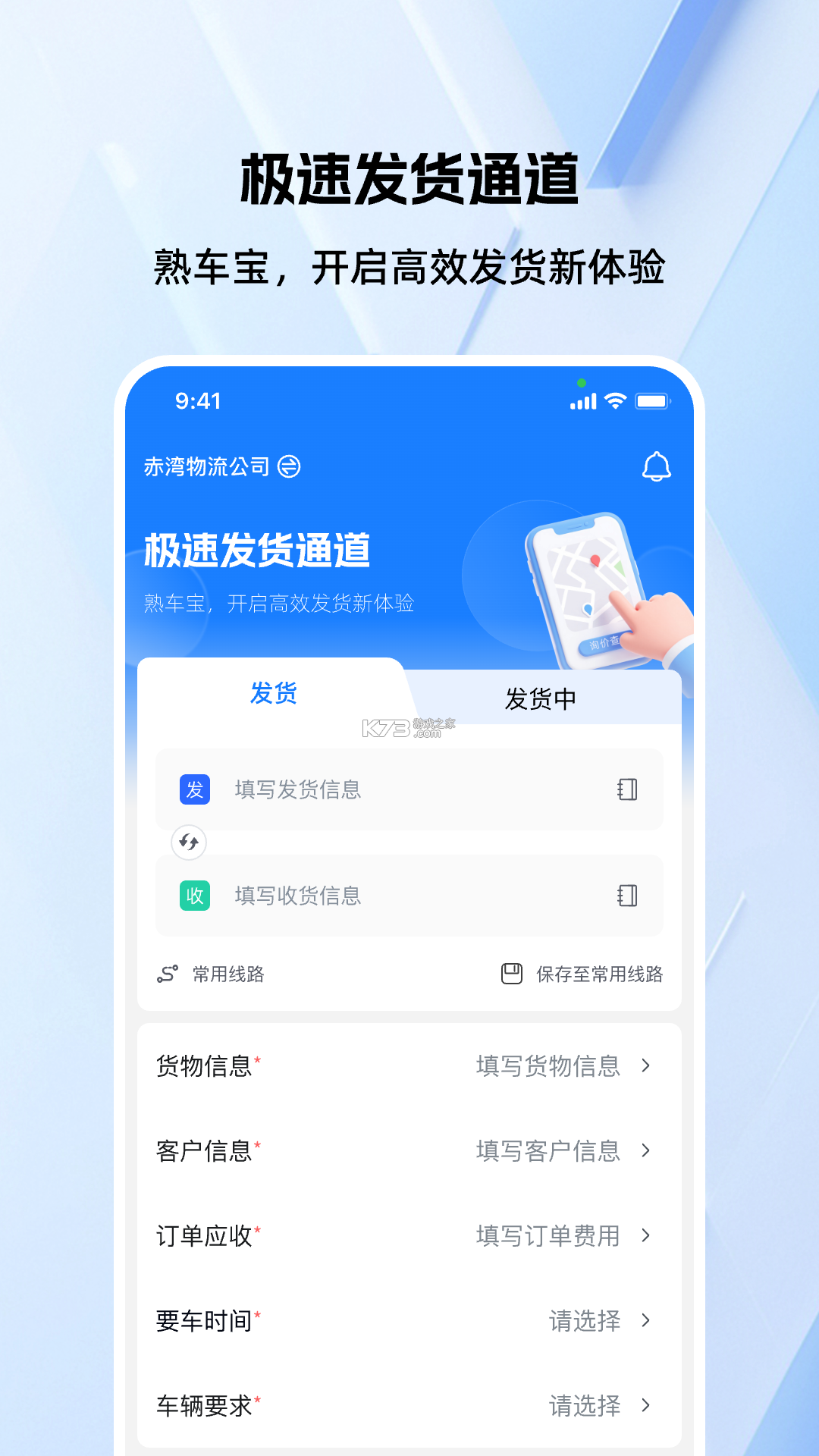 熟车宝 v1.2.5 下载官方版 截图