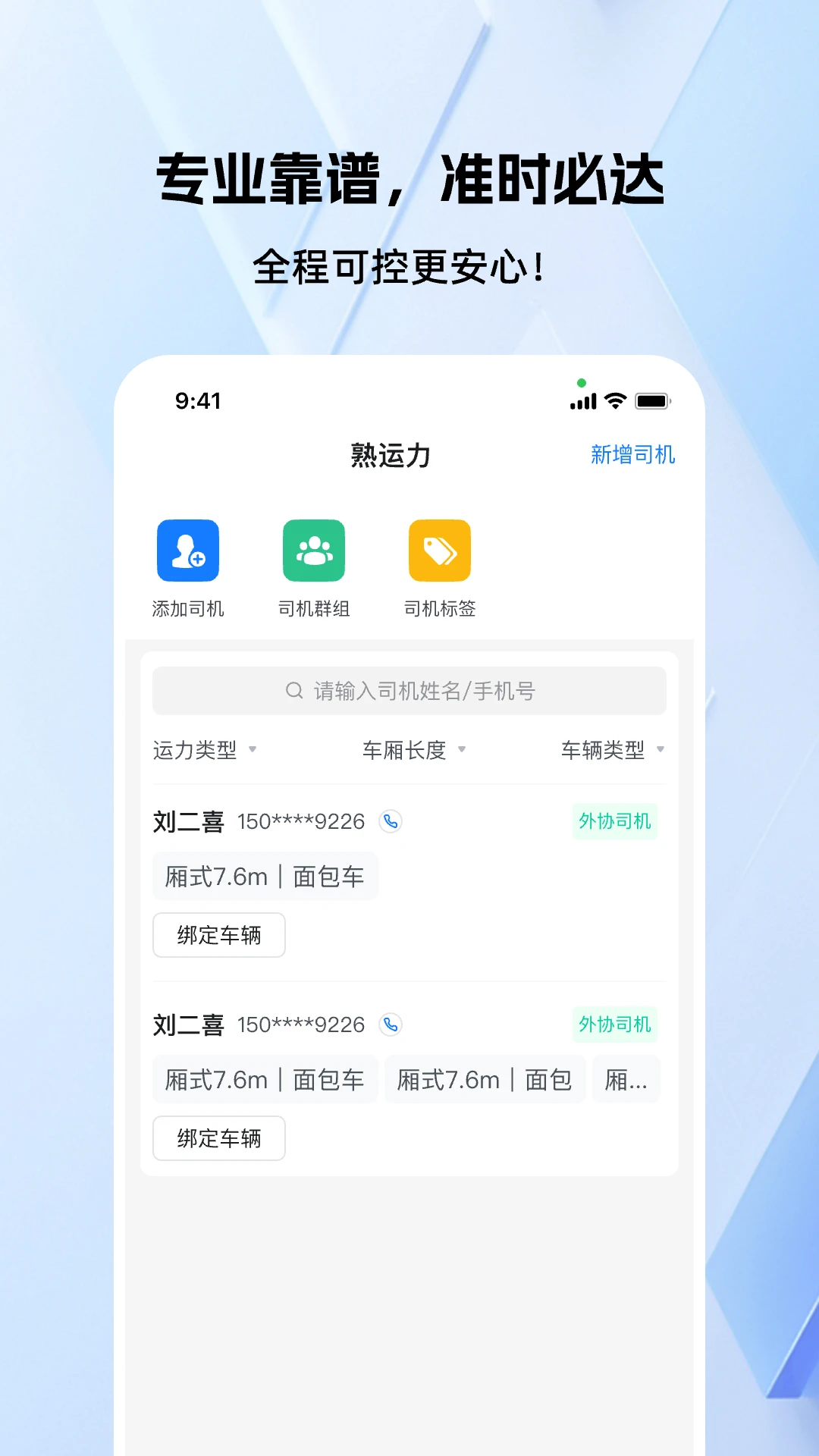 熟车宝 v1.2.5 下载官方版 截图