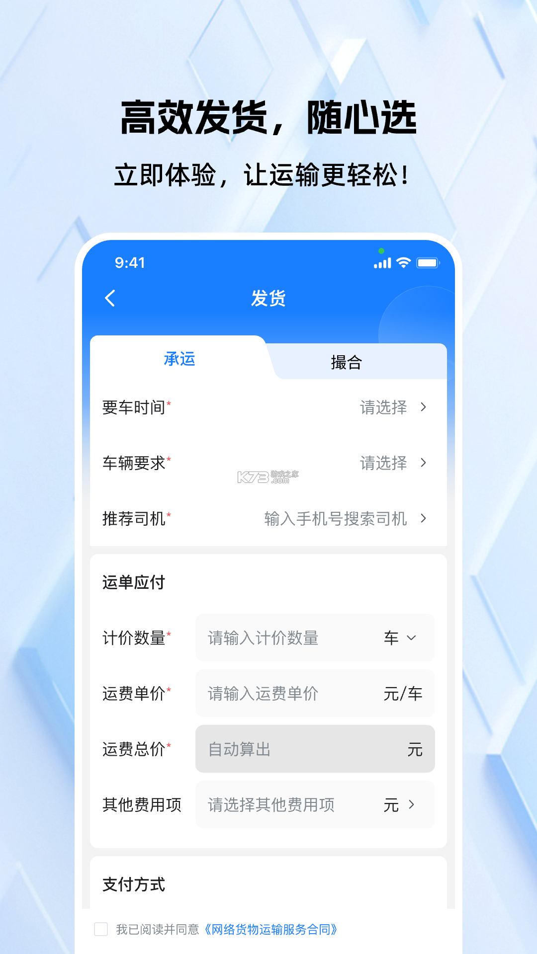 熟车宝 v1.2.5 下载官方版 截图