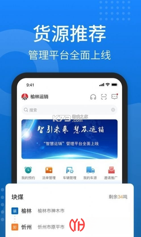 秦岭云商 v1.7.1.4 安卓市场 截图