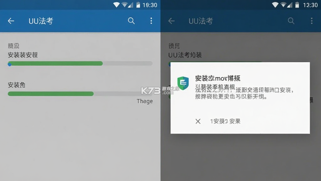UU法考 v1.2.5 安卓下载软件 截图