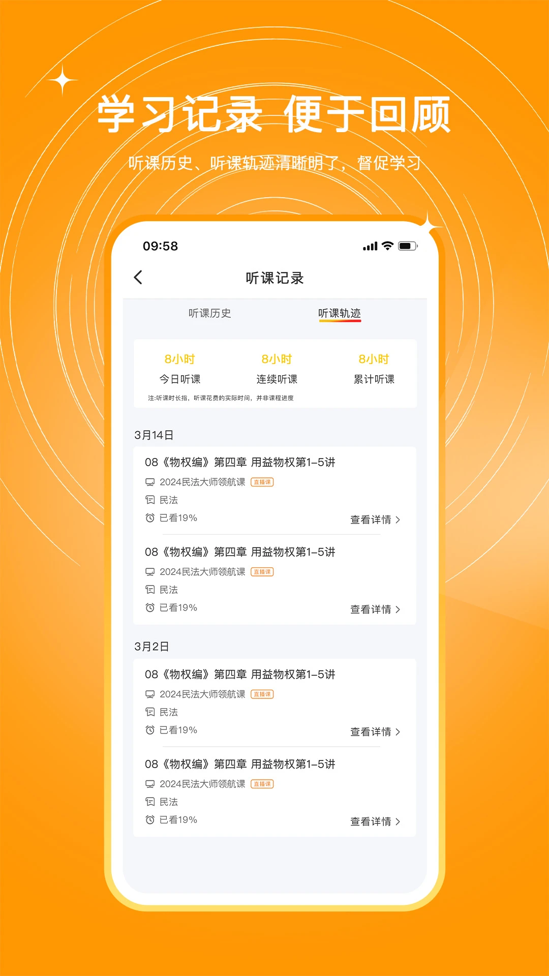 UU法考 v1.2.5 安卓下载软件 截图