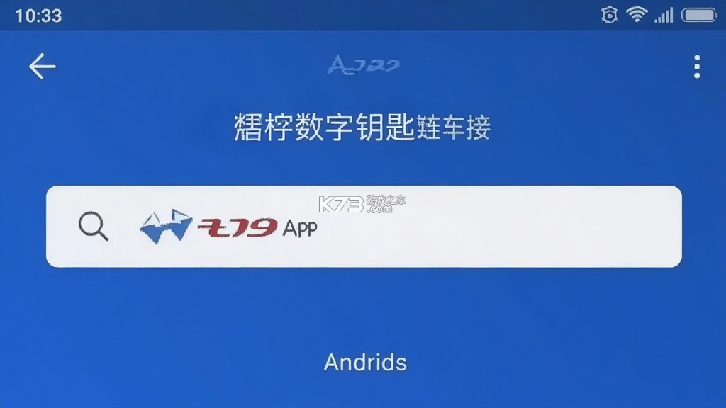 我的豪爵 v2.10 安卓下载软件 截图