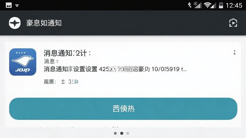 我的豪爵 v2.10 安卓下载软件 截图
