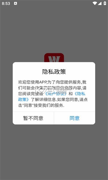 我的豪爵 v2.10 安卓下载软件 截图