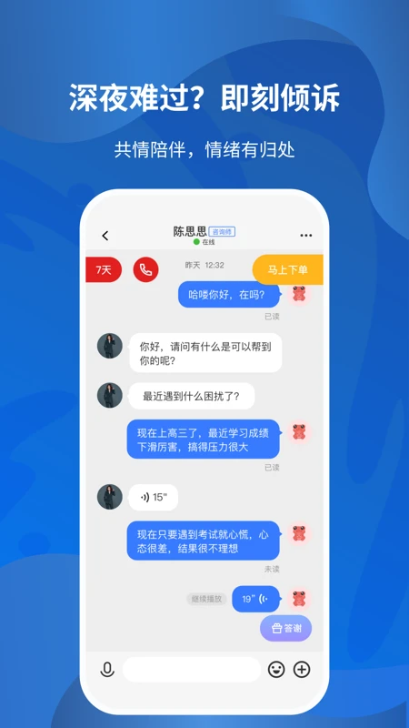 岸涌咨询 v1.0.3 app下载免费 截图