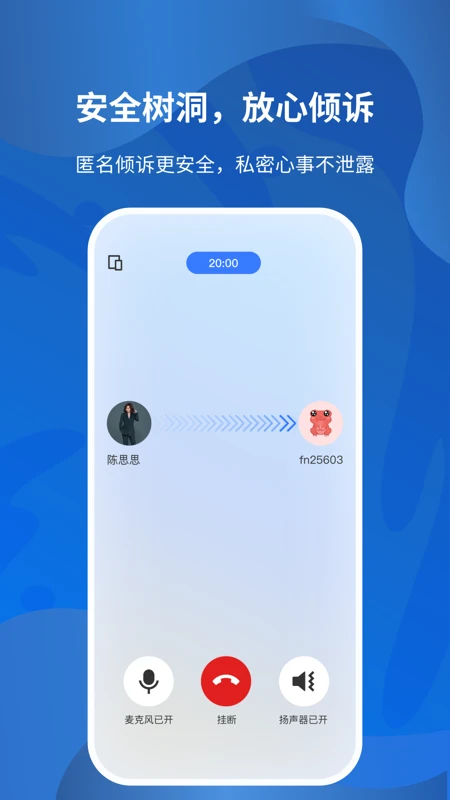 岸涌咨询 v1.0.3 app下载免费 截图