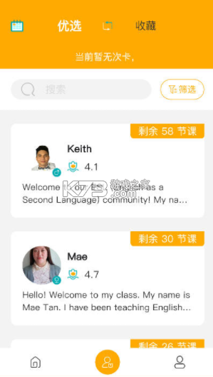 盟友英语 v5.5.6 下载官方版 截图