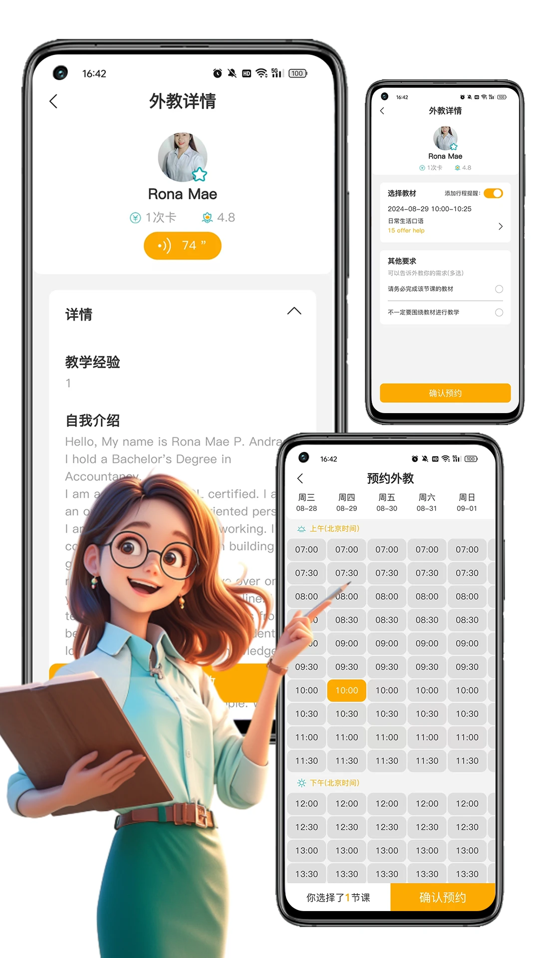 盟友英语 v5.5.6 下载官方版 截图