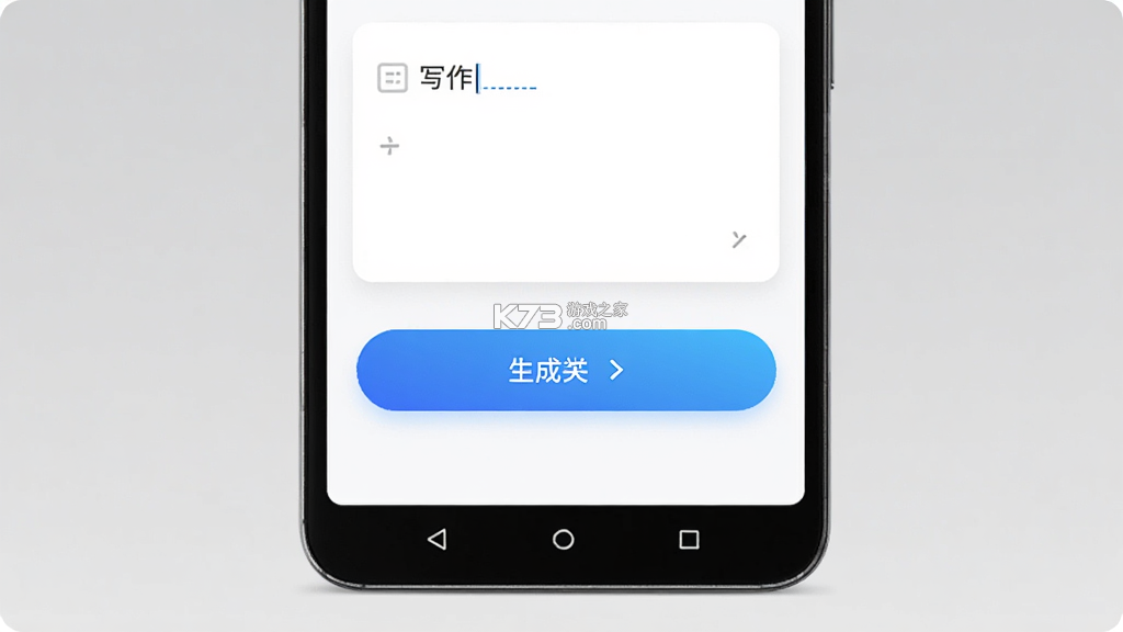 AI写作助手 v1.5.5 安卓下载软件 截图