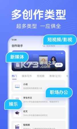 AI写作助手 v1.5.5 安卓下载软件 截图