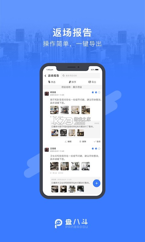 盘八斗 v2.10.2 app下载免费 截图