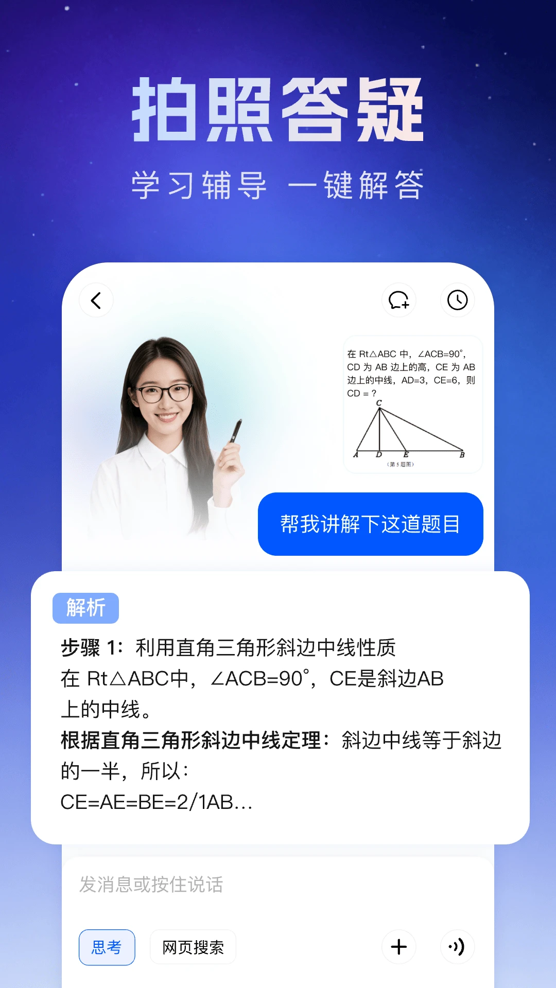 Deep超级智能体AI v1.2.9 安卓下载软件免费 截图