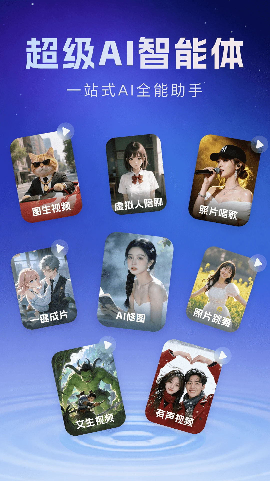 Deep超级智能体AI v1.2.9 安卓下载软件免费 截图