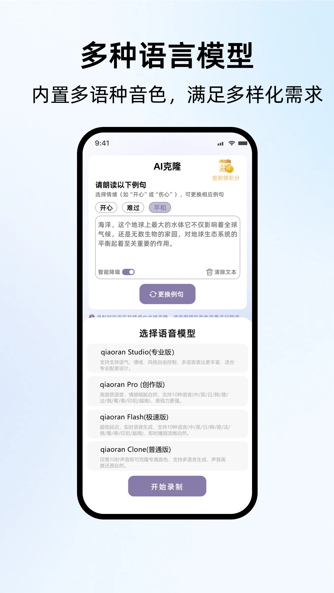 悄然声色 v1.1.5 下载免费 截图