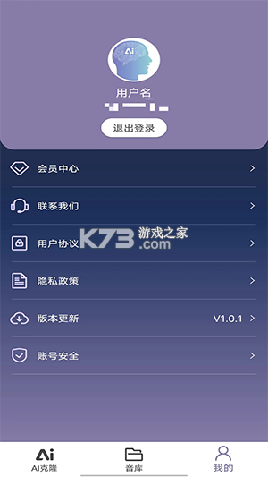 悄然声色 v1.1.5 下载免费 截图