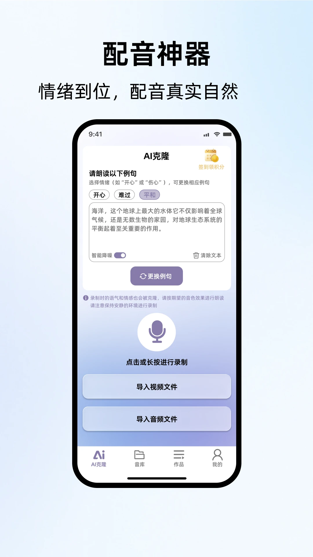 悄然声色 v1.1.5 下载免费 截图