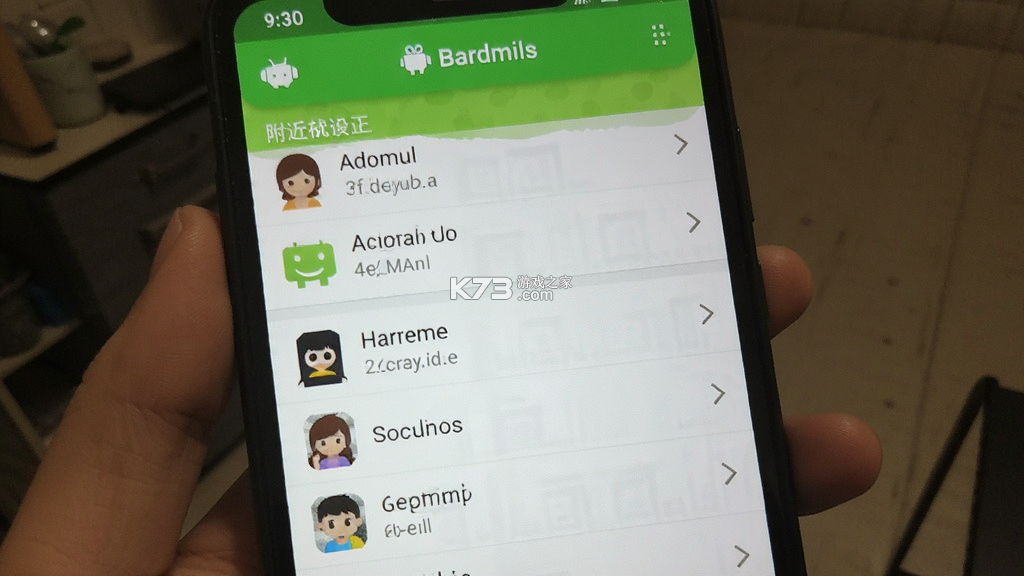 本地找爱 v3.0.28 下载官方版 截图