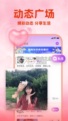 本地找爱 v3.0.28 下载官方版 截图