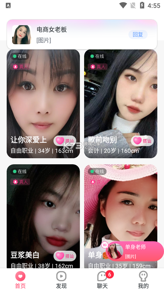 本地找爱 v3.0.28 下载官方版 截图