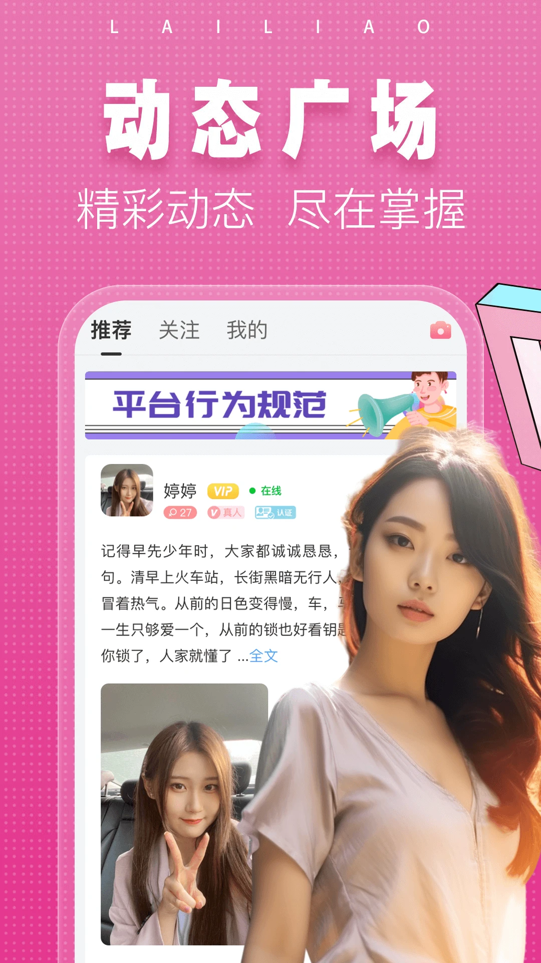 本地找爱 v3.0.28 下载官方版 截图