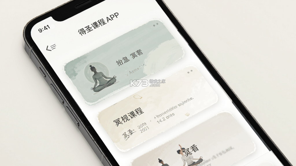得圣 v4.1.2.2 安卓下载软件 截图