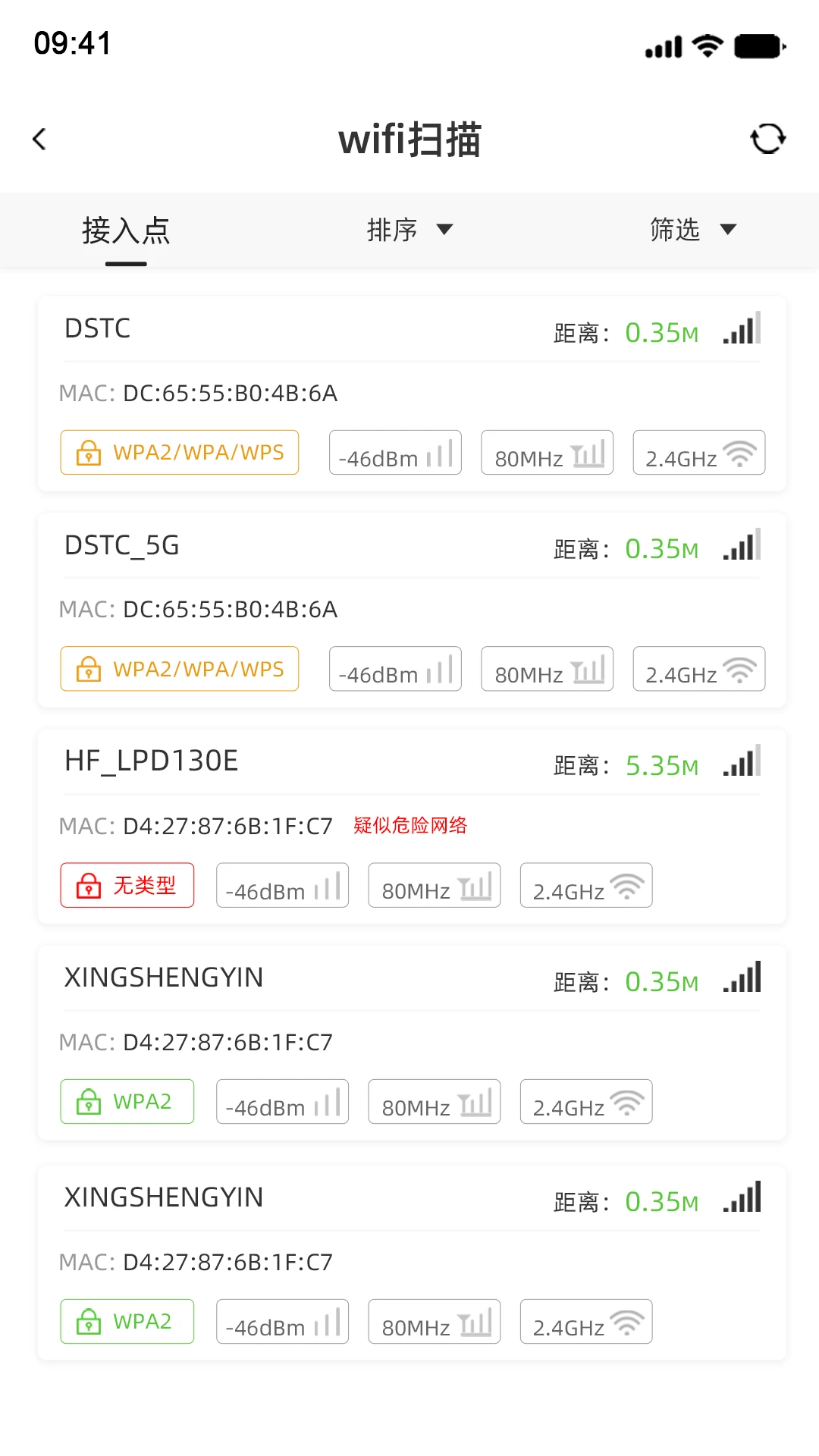 得圣 v4.1.2.2 安卓下载软件 截图