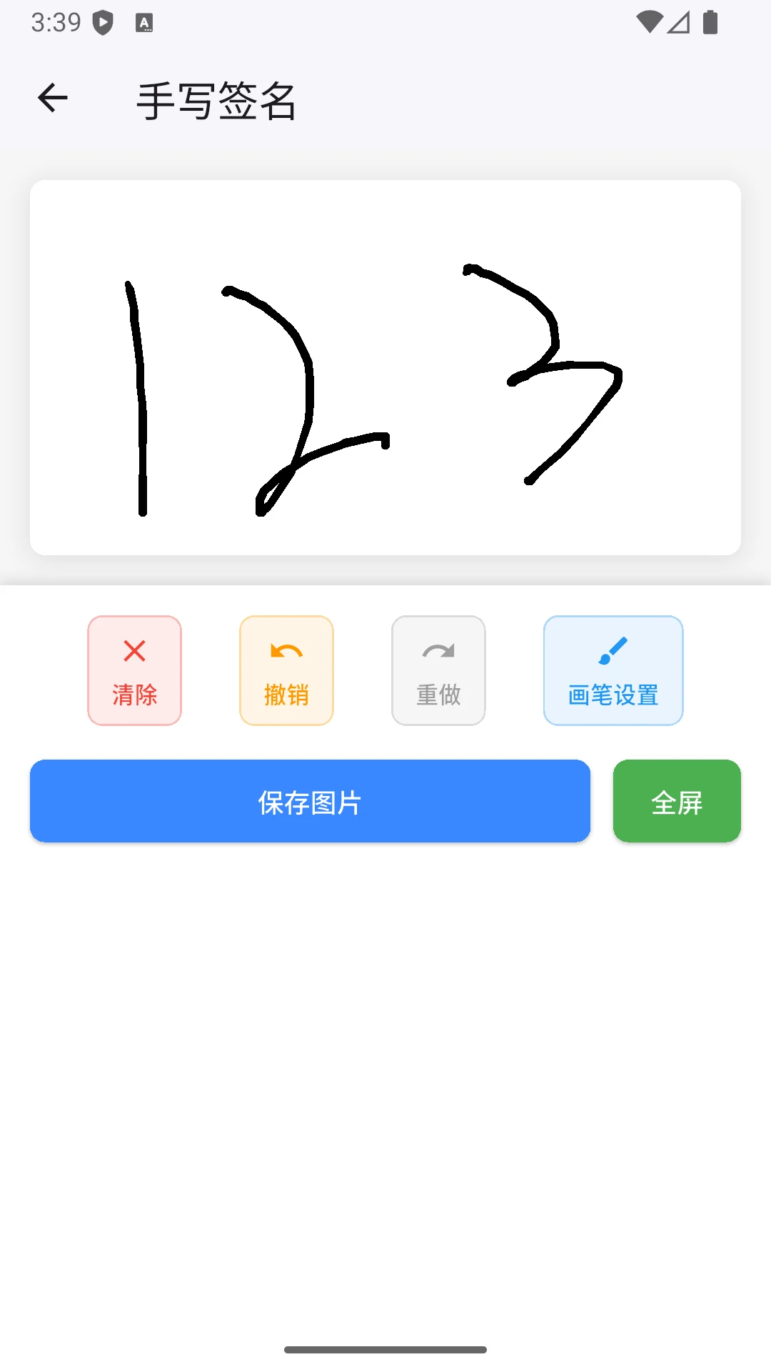 电子印章生成工具 v1.0.21 安卓下载软件免费 截图