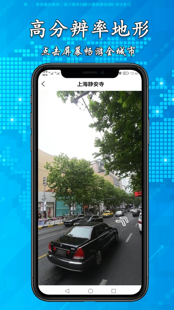 3D高清街景地图 v2.5.9 安卓下载软件 截图