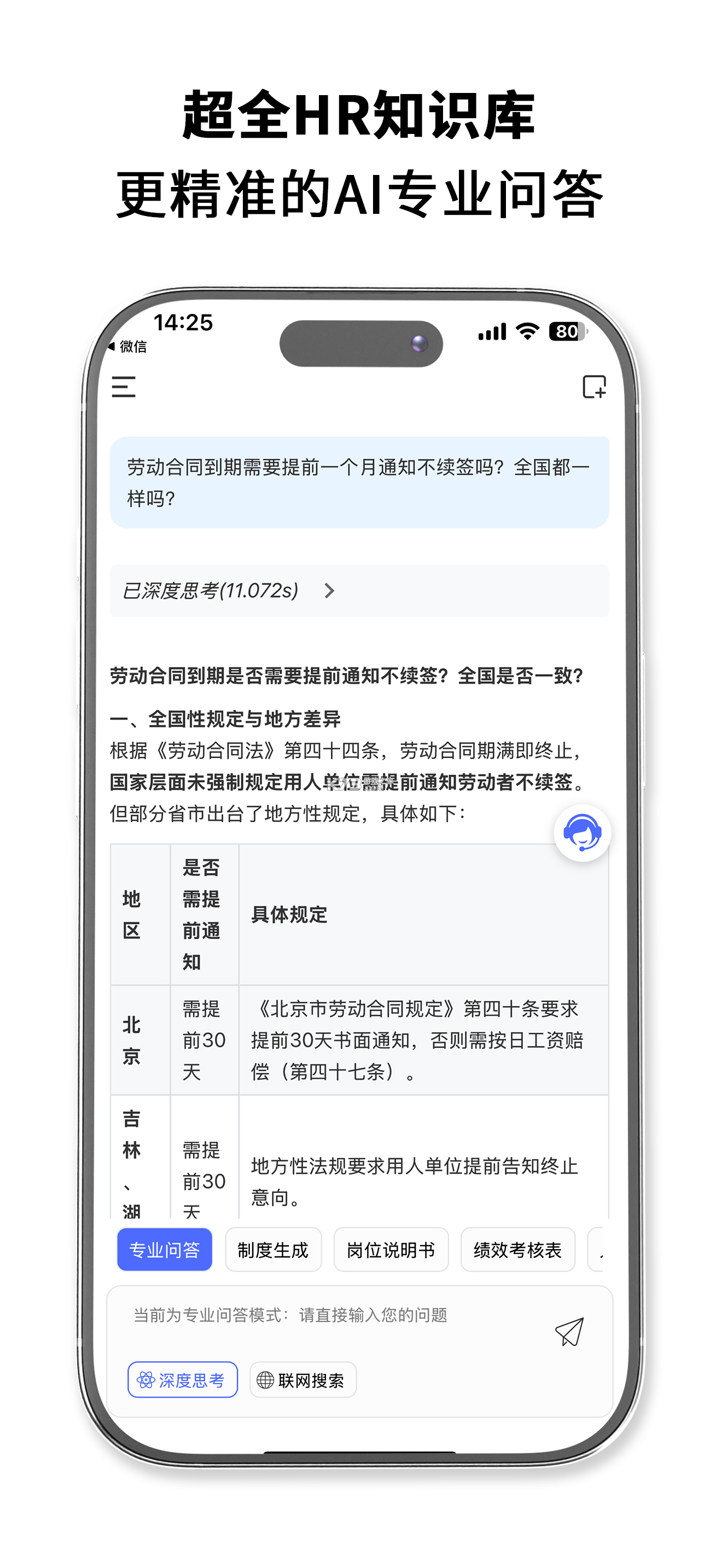 HRrule v1.8.0 下载官方版 截图