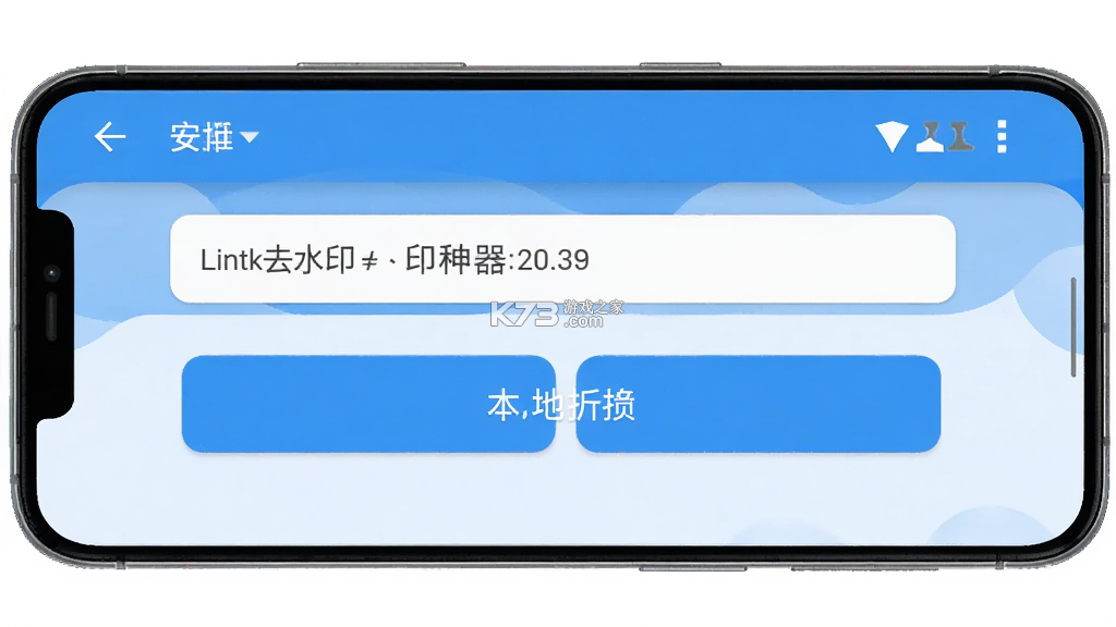 一键去水印神器 v1.1.2 下载免费 截图