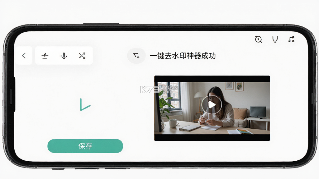 一键去水印神器 v1.1.2 下载免费 截图